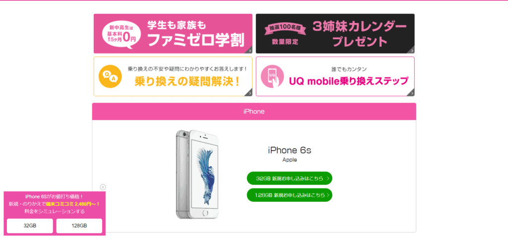 uqmobile-iphone6s-discount