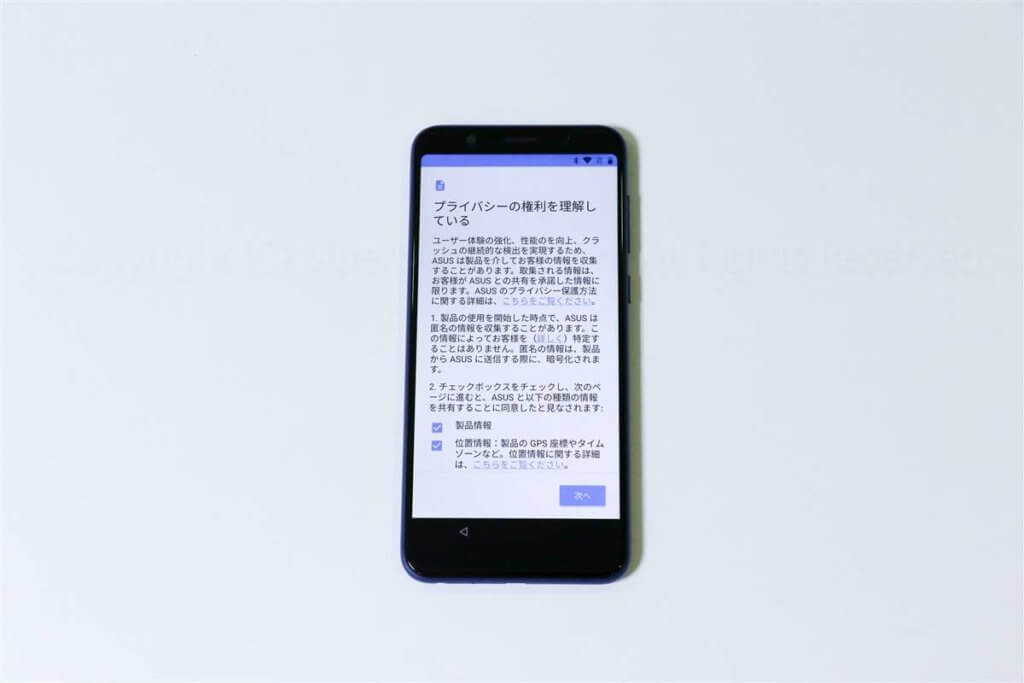 ZenFone MAX Pro M1初期設定02