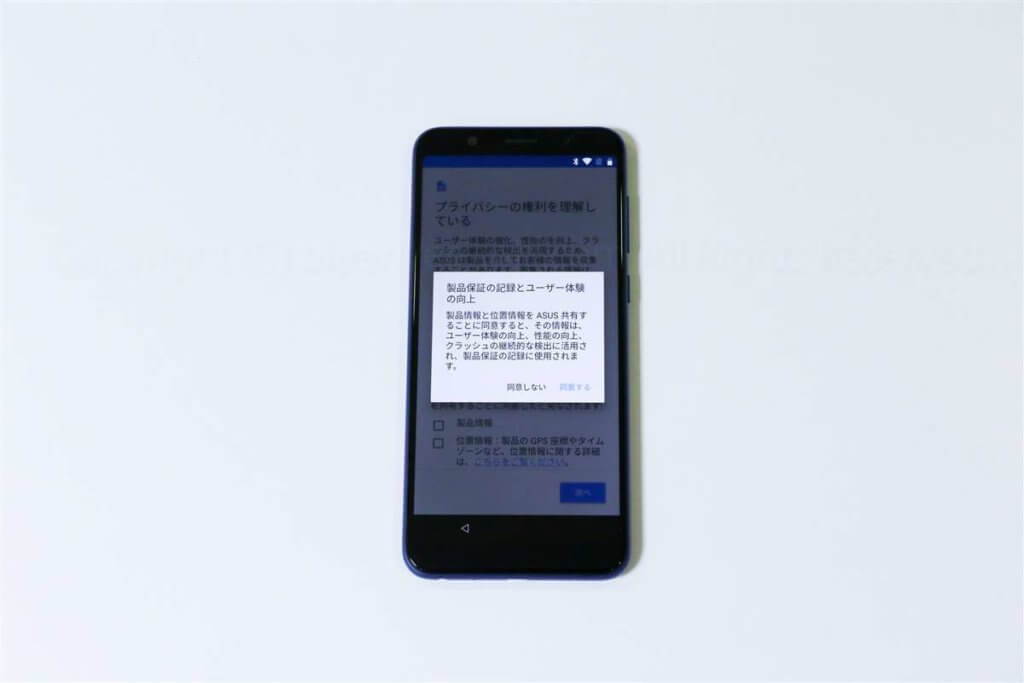 ZenFone MAX Pro M1初期設定03