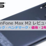 zenfone-max-m2