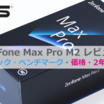 zenfone-max-pro-m2