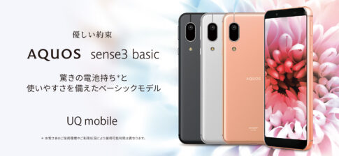 AQUOS sense3 basic