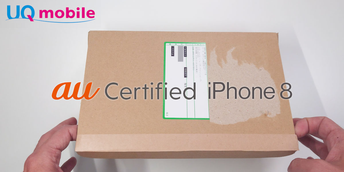 【動画レビュー】「au Certified」完全解説│au認定中古iPhone SE2は買い？
