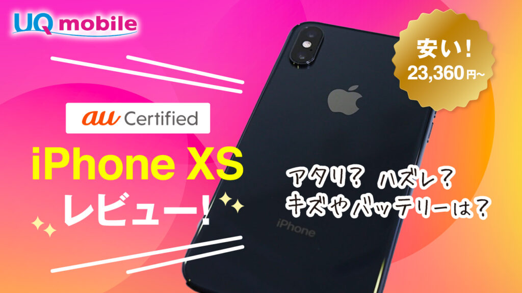 安い正規品 【GW限定早い者勝ち】au Certified 認定中古品 XR iPhone スマートフォン本体