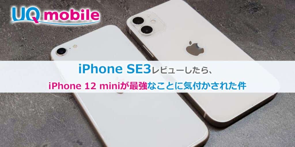 ruru様 Apple iPhone SE3 64GB ミッドナイトUQモバイル iPhone SE（第3世代）｜格安スマホ/格安SIMはUQ mobile