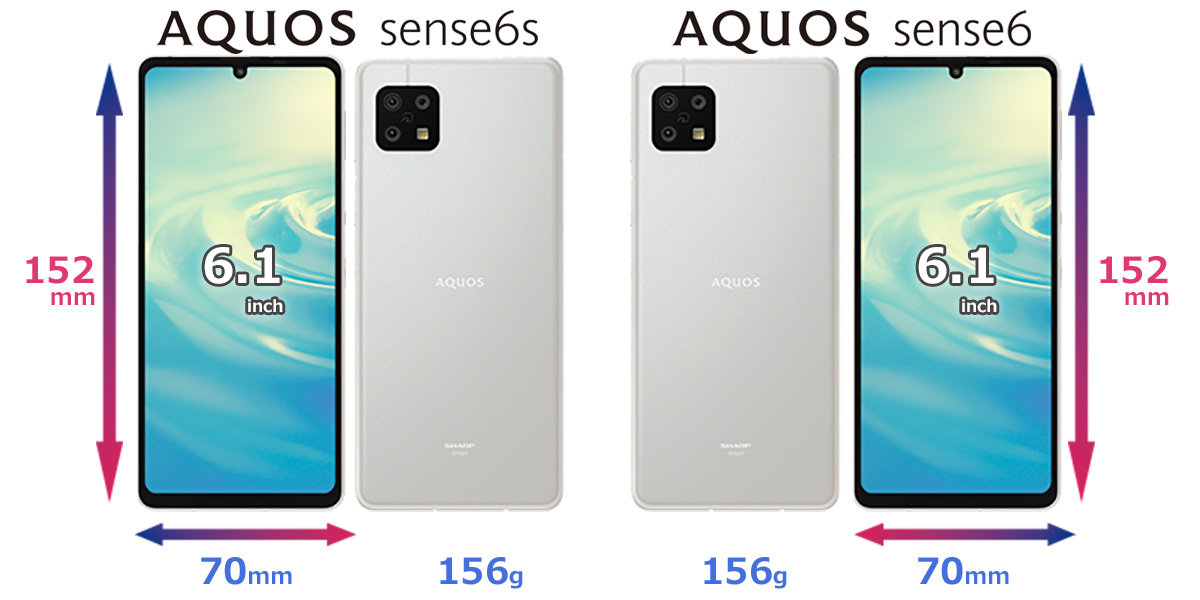 【違いを比較】AQUOS sense6sとAQUOS sense6って何が違う？どっちを買うべき？