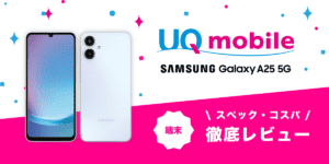 【ルカリング】Galaxy A25 5G ９台まとめ Galaxy A25 5G】見た目重視の方はどうぞ。ぜひSDカードとセット