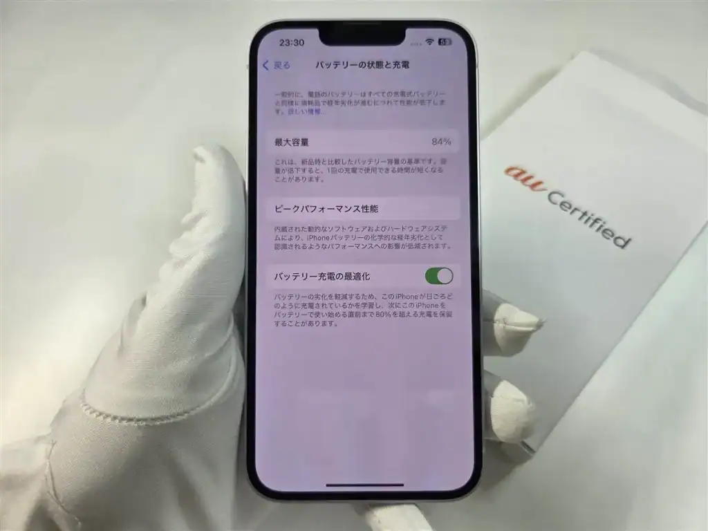 au Certified iPhone 14 バッテリー最大容量