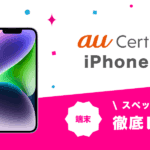 au Certified iPhone 14