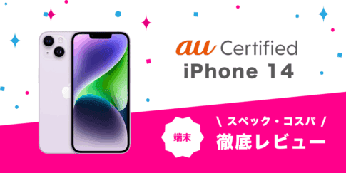 au Certified iPhone 14