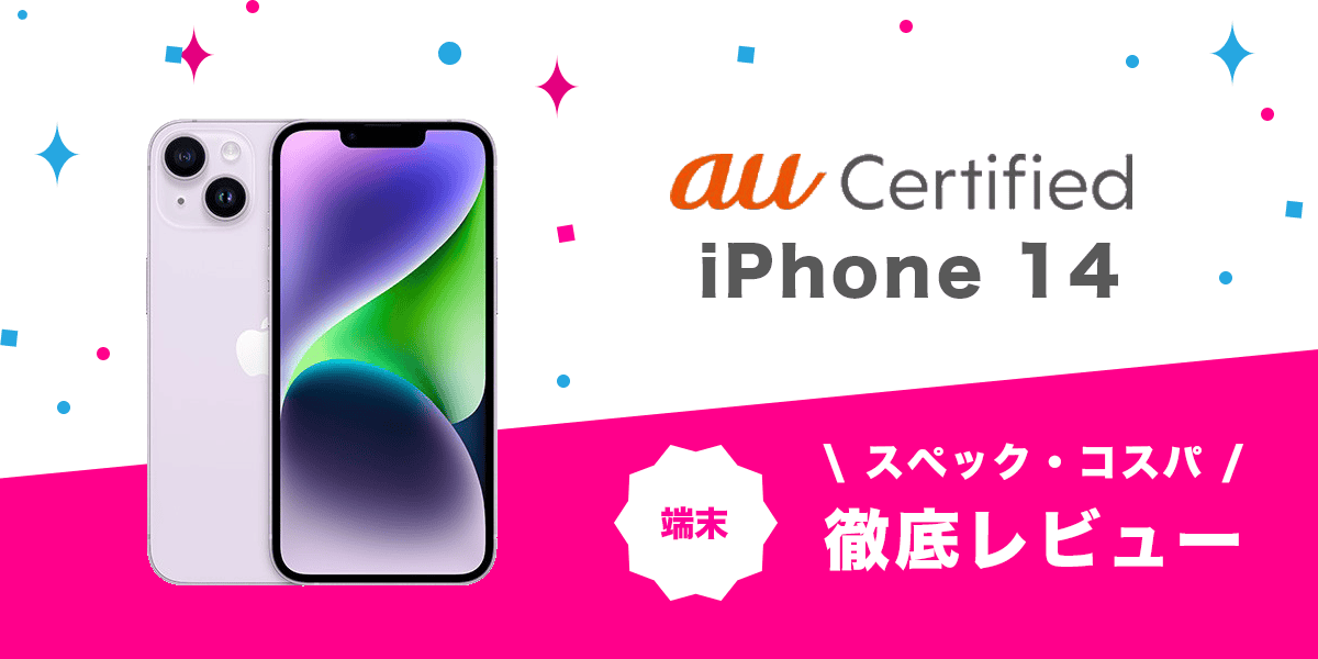 au Certified iPhone 14