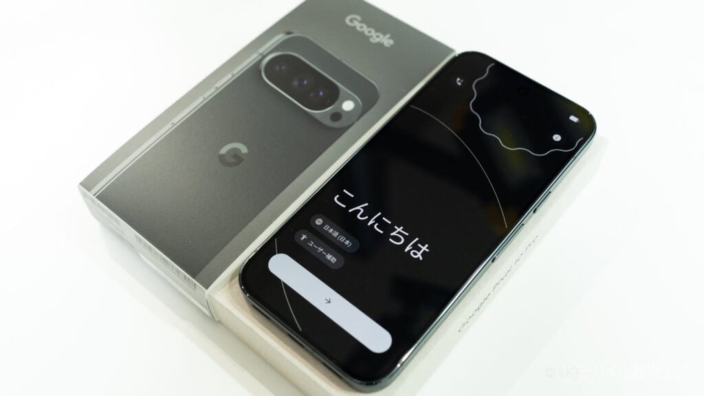 Pixel 10 Pro 初回起動画面