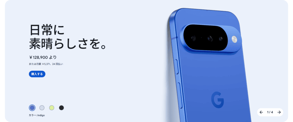 Pixel 10レビュー