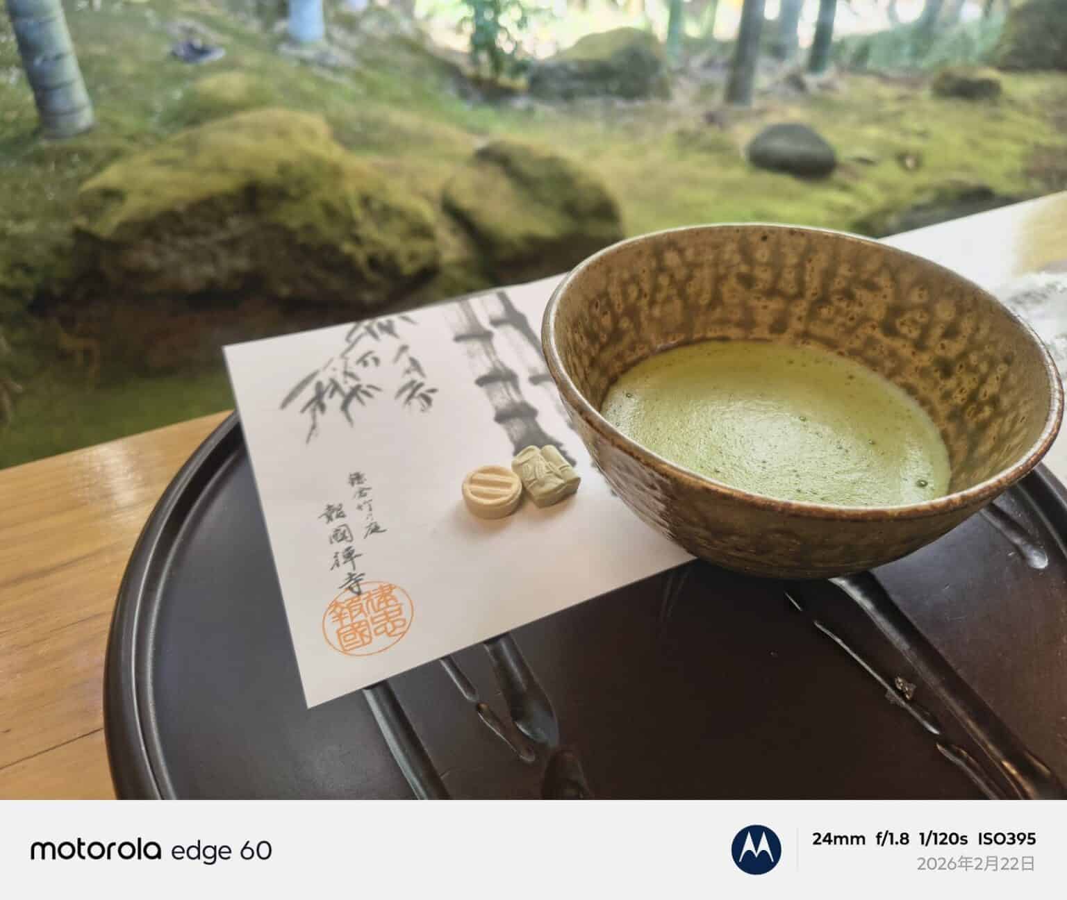 motorola edge 60 カメラ作例　抹茶と風景