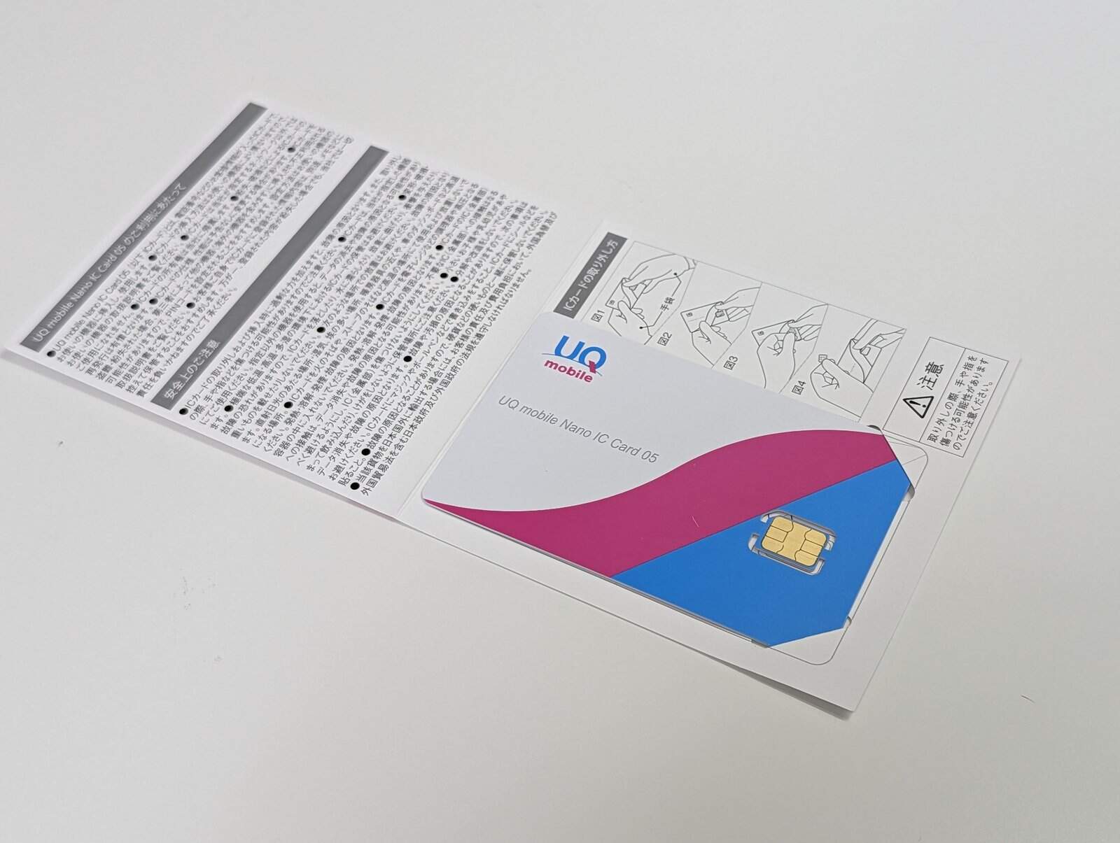 UQ mobile Nano IC Card：SIMカード台紙（開封後の初期設定イメージ）