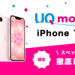 iPhone 17eレビュー