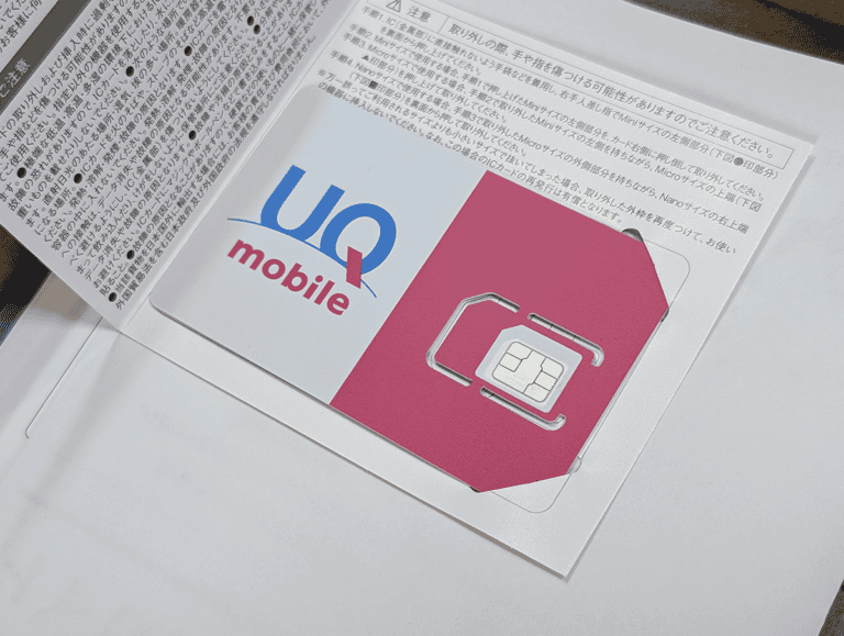 UQモバイルキャッシュバック　SIMカード
