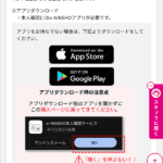 e-NINSHO本人確認サービスインストール後の注意点