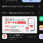 e-NINSHO本人確認サービスインストール後 開くは押さない!