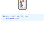 マイナンバーカードをNFCにかざす
