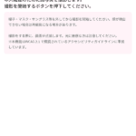 顔写真の撮影