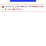 マイナンバーカード認証の開始
