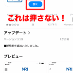 e-NINSHO本人確認サービスインストール後の注意点
