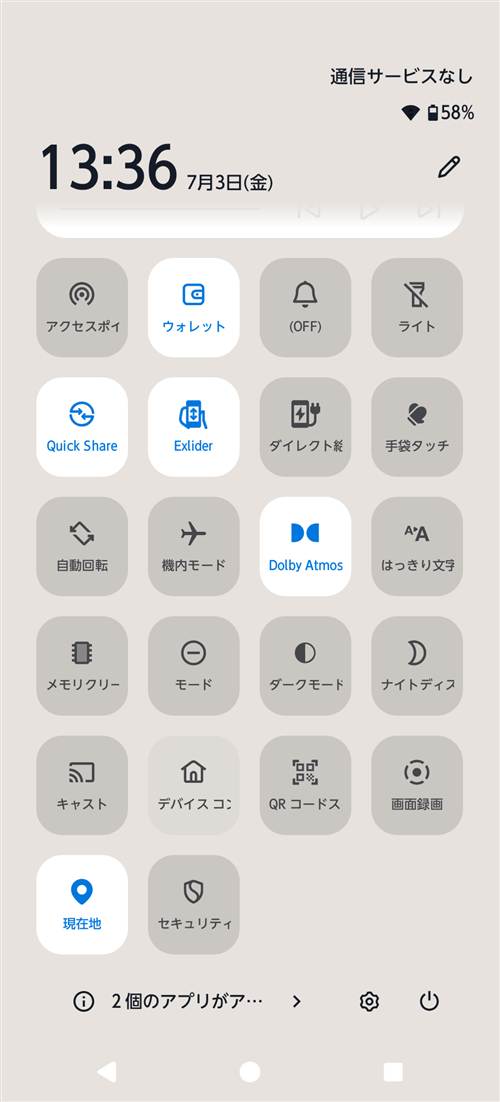arrows We3 クイック設定パネル Exliderのオンオフ切り替え
