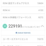 OPPO Reno15 A Antutuスコア詳細