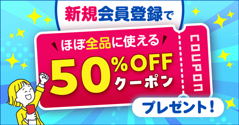 auブックパスクーポンコード
